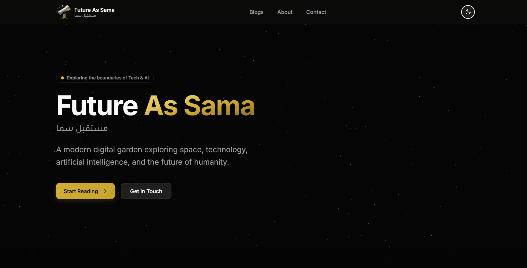 Future As Sama | مستقبل سما